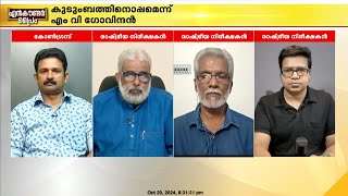 ADM മരിച്ചാല്‍ ചര്‍ച്ചയാകുമെന്ന് അറിഞ്ഞിട്ടും നവീന്റെ ആത്മഹത്യാക്കുറിപ്പ് കിട്ടാത്തത് ദുരൂഹം [upl. by Leitman]