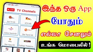 How To Use Chrome Cost On Android Mobile Mobile Screen Mirroring Chrome Cost Tv Tamil Tech Central [upl. by Mochun]