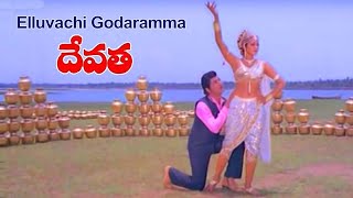 Velluvachi Godaramma Video Song  Devatha Telugu Movie Songs  Shobhan Babu  Sridevi  Jaya Prada [upl. by Areehs]