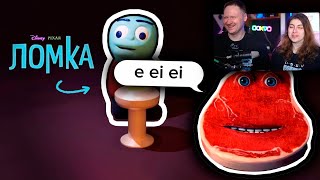 E E EI 🥩 ЛОМКА — ОТКУДА МЕМ  РЕАКЦИЯ на небуди [upl. by Tarkany]