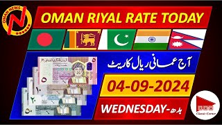 Oman Riyal Rate  Today Omani Riyal Currency Rate 492024  Aaj Ka Omani Riyal Rate Pakistan India [upl. by Novyad]