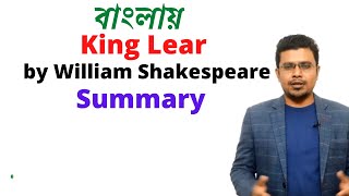 Summary of King Lear  Bengali Lecture  PRC Foundation Education [upl. by Ikcaj755]