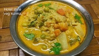 சுவையான ஹோட்டல் ஸ்டைல் வெஜ் குருமா ரகசியம் Hotel Style Veg Kurmaveg kurmakurma recipe in tamil [upl. by Aihsemot175]