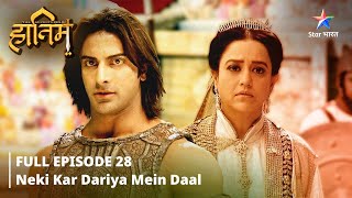 FULL EPISODE28 The Adventures Of Hatim Neki kar dariya mein daal starbharat adventure [upl. by Tterraj]