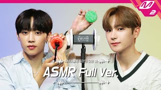 Ear Massage with Slime ASMR Full Ver  더보이즈 선우amp현재  팅글인터뷰 [upl. by Adnert217]