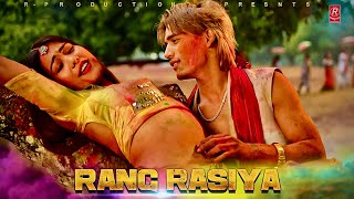 Rang Rasiya Hori Song  Raj Kusmy • Sonu Qushmi • Anju Kushmi • Saroj Sunar • New Holi Song 2024 [upl. by Locin]