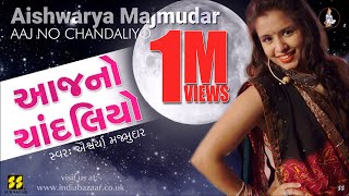 Aaj No Chandaliyo  આજનો ચાંદલિયો  Singer Aishwarya Majmudar  Music Gaurang Vyas [upl. by Jere]