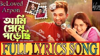 Ami Preme Porechi  Jovan  Payel  Rahul Dutta  Atiya Anisha  Full Lyrics Song  Beloved Arpon [upl. by Estevan910]