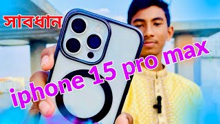 iPhone 15 pro max গরম হবে🔥 [upl. by Acinet]