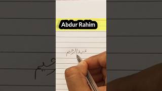 उर्दू में नाम कैसे लिखें  abdul rahim in urdu  Urdu likhane Ka Tarika abdulrahim shots name [upl. by Kannan]