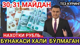 3031 МАЙ  kurs dollar uz bugun бугунги доллар курси курс бугунги [upl. by Alomeda]