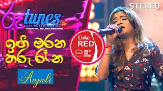 Engi Marana Tharu Rena  ඉඟි මරන තරු රෑන  Anjali Rajkumar  Coke RED  RooTunes ​ ​ [upl. by Kathe]