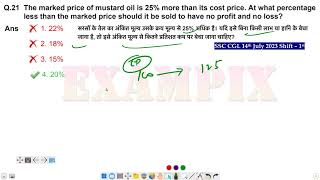 The marked price of mustard oil is 25 more than its cost price At what percentage less [upl. by Shue]