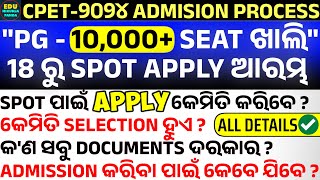 PG SPOT SELECTION APPLY PROCESS  ALL DETAILS  PG ENTRANCE SPOT ADMISSION  18 ରୁ SPOT APPLY [upl. by Oynotna869]