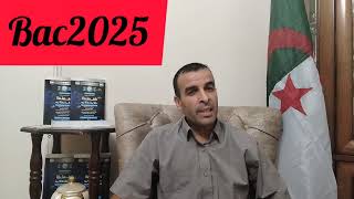 الموسم الدراسي 2024  2025 [upl. by Ulane]