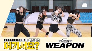 AB  방구석 여기서요 있지 ITZY  Weapon 스걸파  커버댄스 Dance Cover [upl. by Jesselyn]