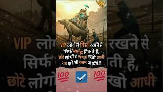 Vip logo ki hakikat 💯💯🙏🙏shortsbeta success shortsviral [upl. by Ecitnerp332]