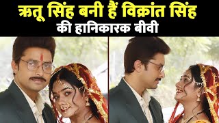 Bhojpuri Movie  Hanikarak Biwi I Ritu Singh amp Vikrant Singh bhojpurimovie bhojpuri ritusingh [upl. by Bran]