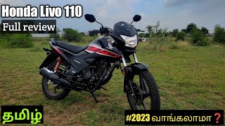 Honda livo1102023 new modelfull reviewprice detailsmileage ❓tamil [upl. by Arayt]