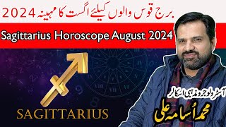 Sagittarius Horoscope Month Of August 2024  By Muhammad Osama Ali Astrologer [upl. by Edas]