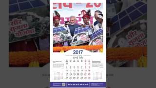 Govt of India Calendar 2017  Central Govt of India Holidays List  Calendar 2017 [upl. by Arihaz]