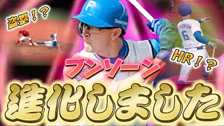 【進化】AランクのスティーブンソンでガチでHR狙ってみた結果wwwwww この男が革命を起こす【日ハム純正】【プロスピA】672 [upl. by Tnomed775]