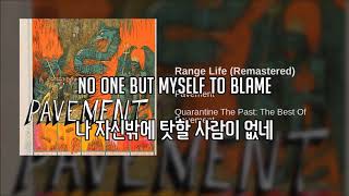 가사 페이브먼트Pavement  Range Life Crooked Rain Crooked Rain [upl. by Mistrot]