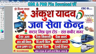 how to make CSC poster  CSC ka poster kaise Banaye Photoshop me  CSC का पोस्टर कैसे बनाये [upl. by Eecram]