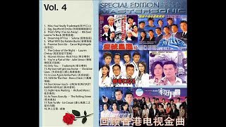 Hong Kong TVB Dramas English Songs 香港TVB电视剧英文插曲 [upl. by Derk]