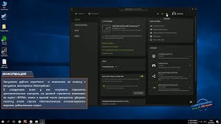 Как в geforce experience отключить оптимизацию игр [upl. by Urata]