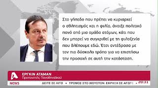 ΈγινεΤούρκος ο Αταμάν με το πανό κατά της κατοχής [upl. by Starla]