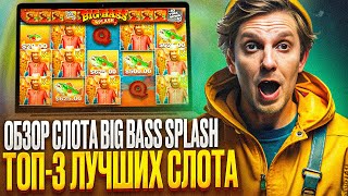 ОБЗОР НА БОНУСЫ КАЗИНО КЕНТ В CASINO KENT БОНУСЫ НА СЛОТ BIG BASS SPLASH ВСЕМ  ОБЗОР КАЗИНО КЕНТ [upl. by Su]