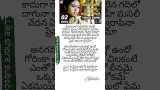 💕 anaganaga oka urlo undo gorinka  telugu lyrical song💕🎵 aunanna kadanna movie Uday Kiran Sadha💞 [upl. by Ettelloc]