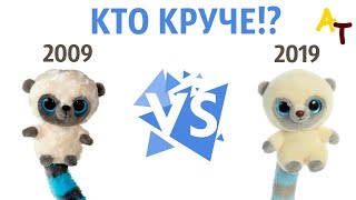 Новые YooHoo amp Friends против старых Какие лучше Сравнение мягких игрушек quotЮху и его друзьяquot [upl. by Eerahs]