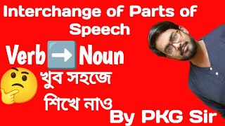 How to transform a verb into a nounHow to convert a verb into a nounInterchange of Parts of Speech [upl. by Pergrim443]