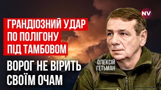 Вибухнули арсенали по всій РФ Україна зробила дещо фантастичне  Олексій Гетьман [upl. by Aillil]