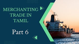 Merchanting Trade in Tamil  Part 6 ஏற்றுமதி export ஏற்றுமதிதொழில் import [upl. by Nitin]