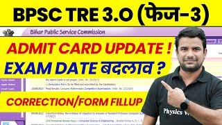 BPSC TRE 30 Admit Card Update  Bihar Shikshak Bharti Exam Date  BPSC Teacher Form Fill Up 2024 [upl. by Llemmart]