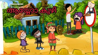 അമ്മ vs മക്കൾ 😊 പീക്കിരി പിങ്കി ജീ ബൂം ബാ Part 87 Malayalam funny animation series [upl. by Aiuoqes]