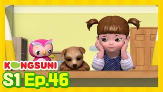 Kongsuni and Friends  BRAND NEW  Puppy Time  Kids Cartoon  Toy Play  Kids Movies [upl. by Elohcin]