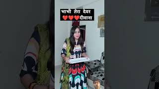 भाभी तेरा देवर दीवान biwino1 comedy emotional funny story foryou romantic shortsfeed [upl. by Siclari]