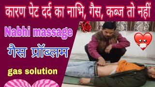 कारण पेट दर्द का नाभि गैस कब्ज तो नहीं  nabhimassage gasproblem nabhi nabhidharan [upl. by Winfrid]