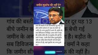 pakistan primeminister musharraf pervezmusharraf upsc ias ips bpsc uppsc mppsc ukpsc [upl. by Grimaud]