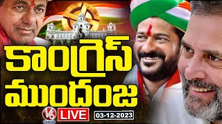 Congress In LEAD LIVE  Telangana Assembly Election Results 2023  V6 News [upl. by Geesey529]