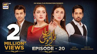 Ehsaan Faramosh  Episode 20  4 September 2023 English Subtitles  ARY Digital [upl. by Medlin]