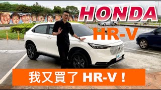 HONDA HRV 優點 ACC 高速油耗測試 [upl. by Libove765]