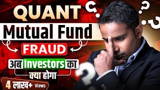 Quant Mutual Fund Fraud  अब Investors का क्या होगा  SAGAR SINHA [upl. by Ole]