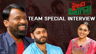 Pailam Pilaga Movie Team Special Interview  Sai Teja  Mirchi Kiran  Anand Gurram  TFPC [upl. by Valerye]