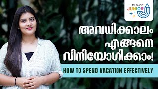 അവധിക്കാലം എങ്ങനെ വിനിയോഗിക്കാം  How to spend vacation effectively  Elance Junior [upl. by Aleirbag]