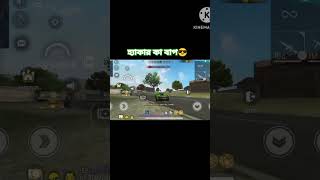 Comedy rostar 2  hakar ka vap হ্যাকার কা বাপ [upl. by Mazurek]